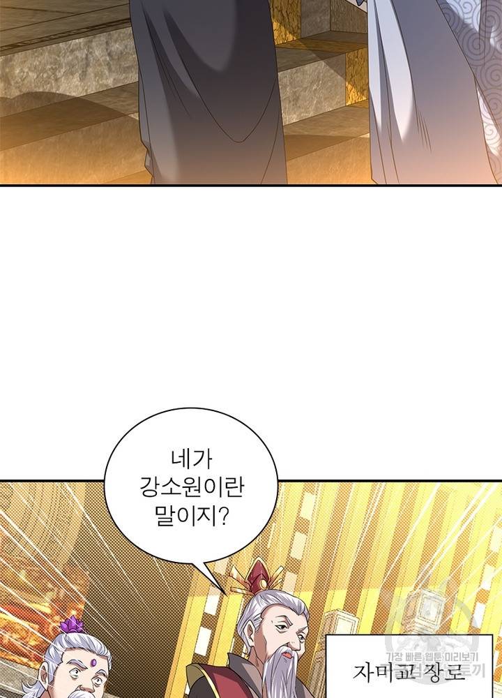전승지존 74화 70