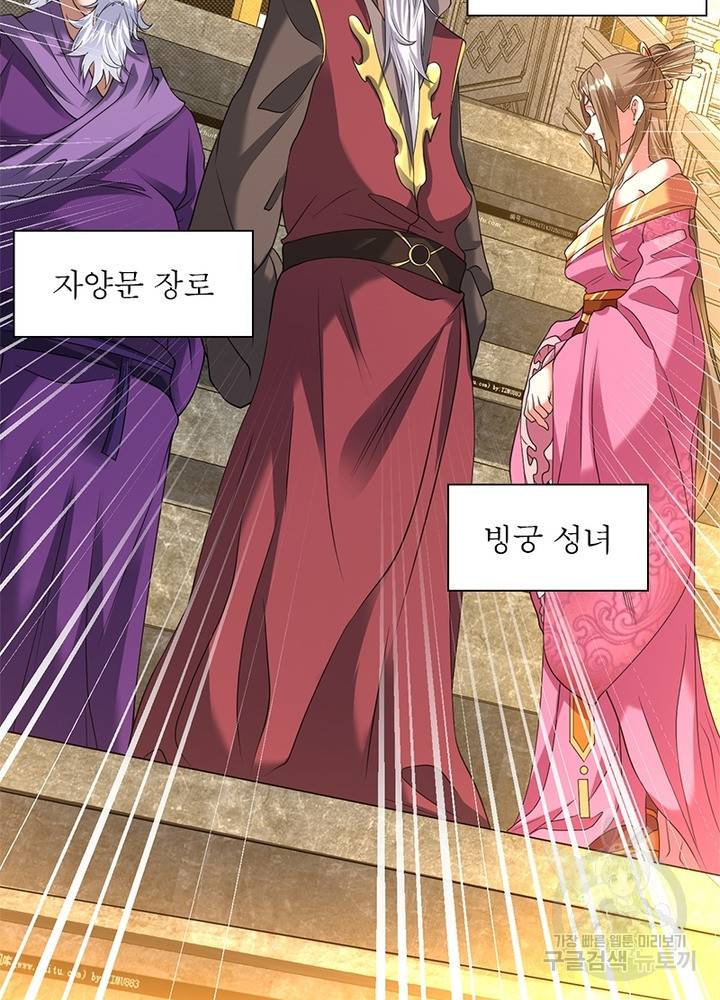 전승지존 74화 71