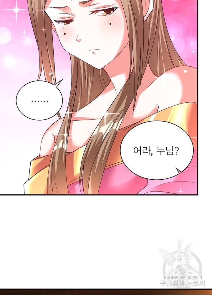 전승지존 74화 74