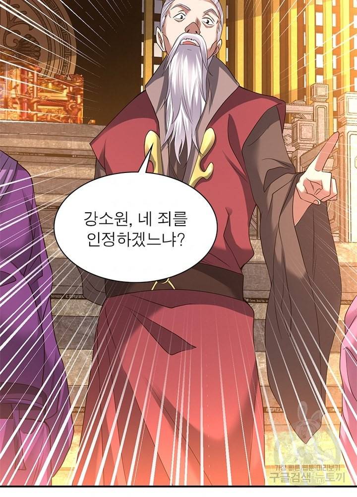 전승지존 74화 78