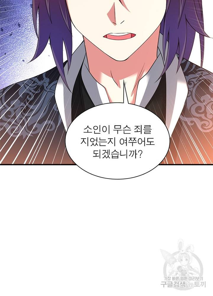 전승지존 74화 80