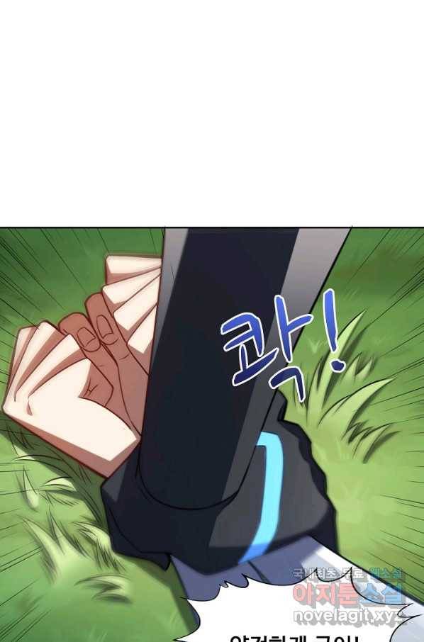흙수저, 시스템에게 선택받다 99화 6