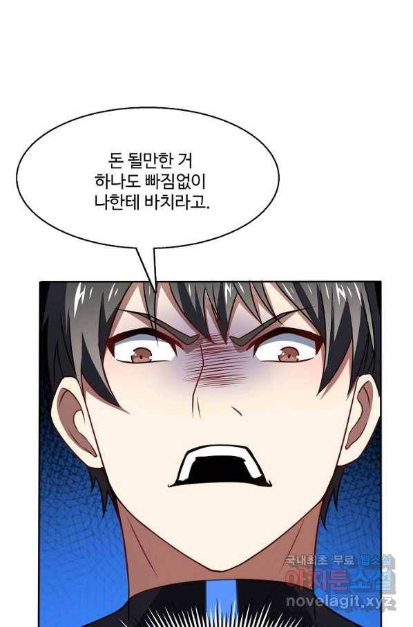 흙수저, 시스템에게 선택받다 99화 10