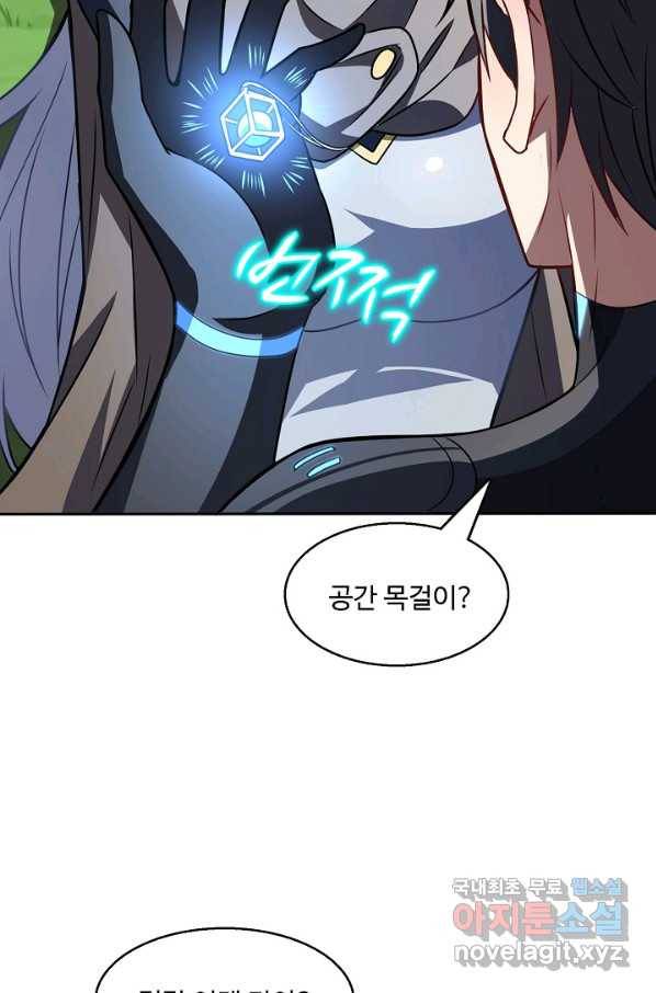 흙수저, 시스템에게 선택받다 99화 12