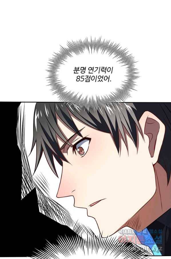 흙수저, 시스템에게 선택받다 99화 14