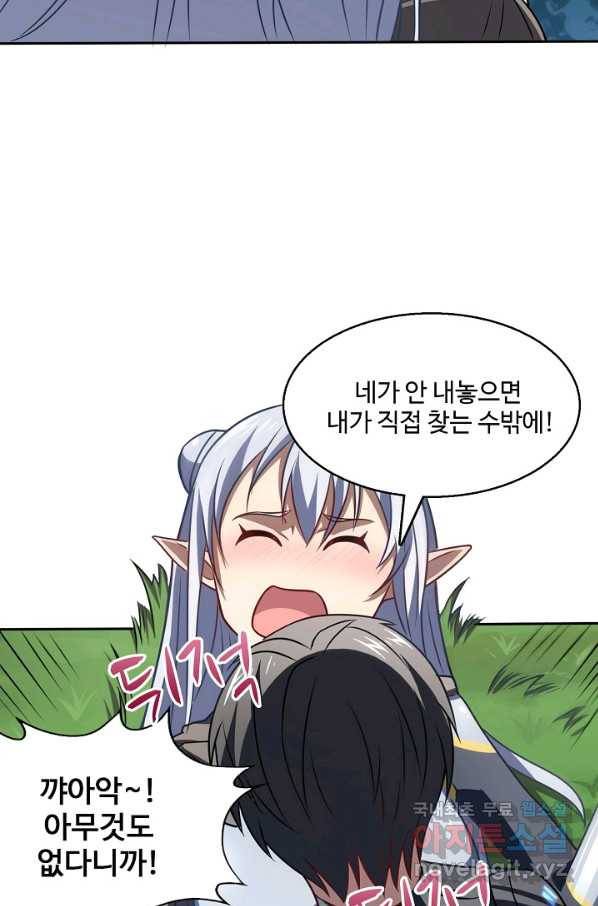 흙수저, 시스템에게 선택받다 99화 17