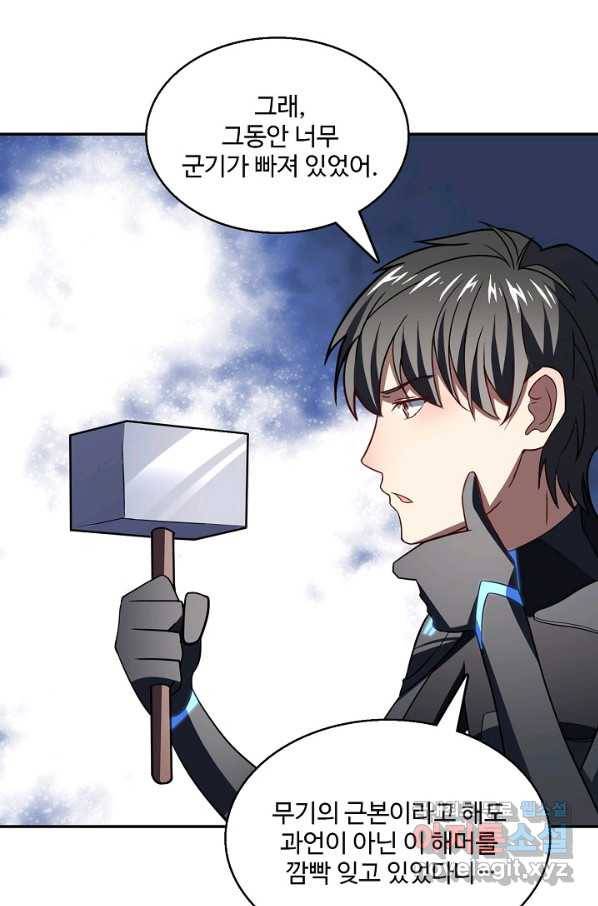흙수저, 시스템에게 선택받다 99화 21