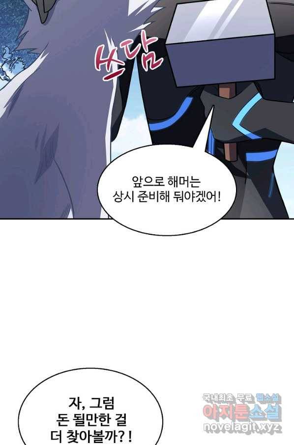 흙수저, 시스템에게 선택받다 99화 23