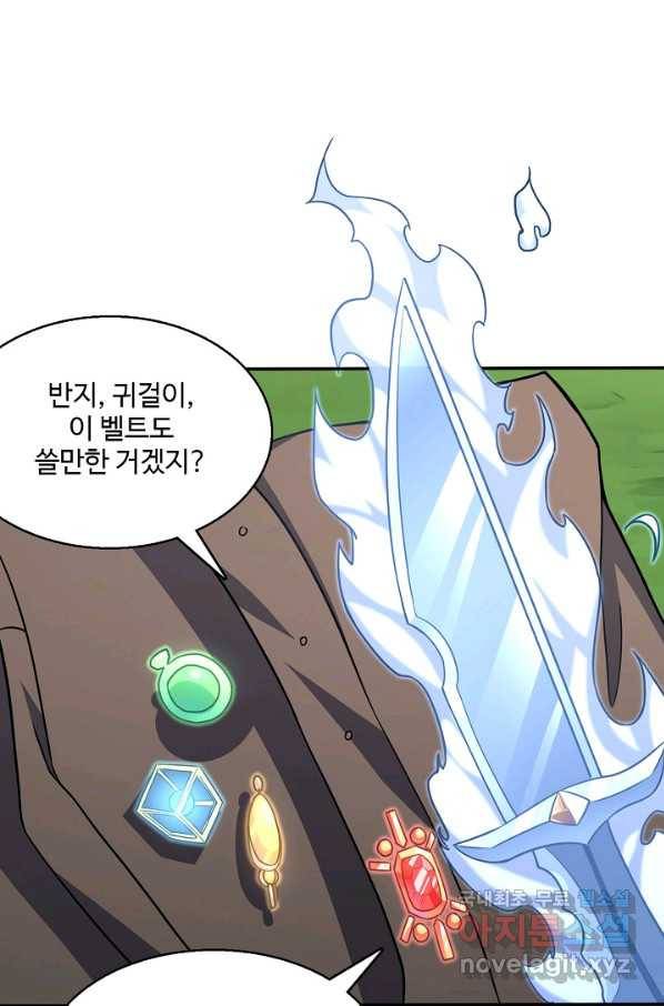 흙수저, 시스템에게 선택받다 99화 25