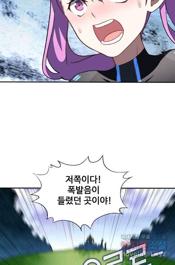 흙수저, 시스템에게 선택받다 99화 28