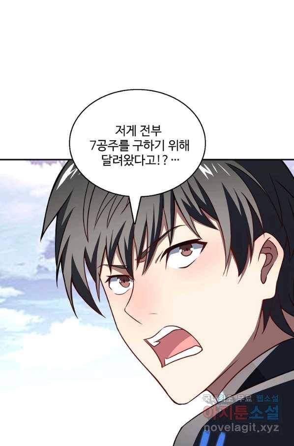 흙수저, 시스템에게 선택받다 99화 30