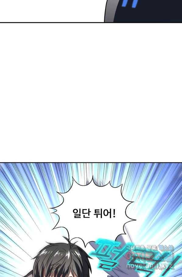 흙수저, 시스템에게 선택받다 99화 31