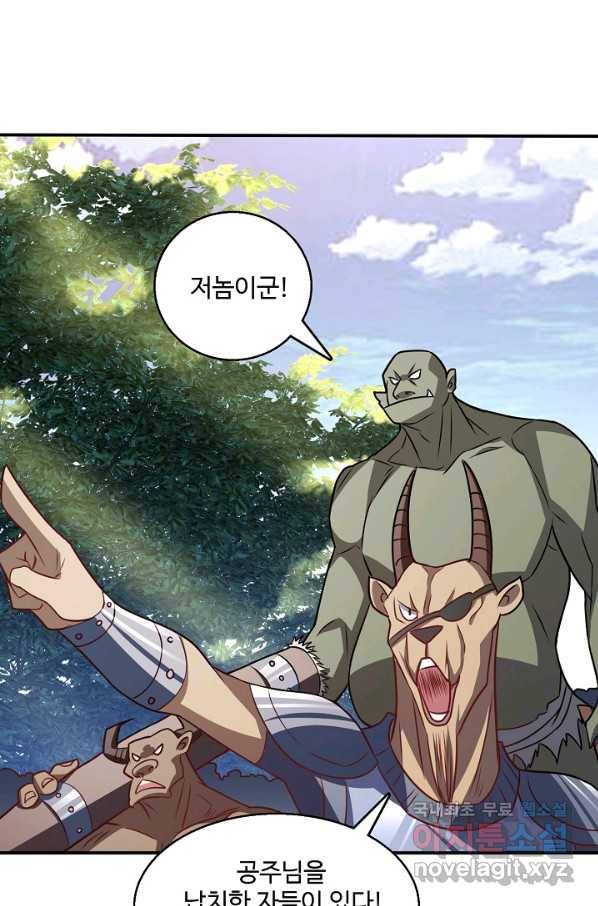 흙수저, 시스템에게 선택받다 99화 33