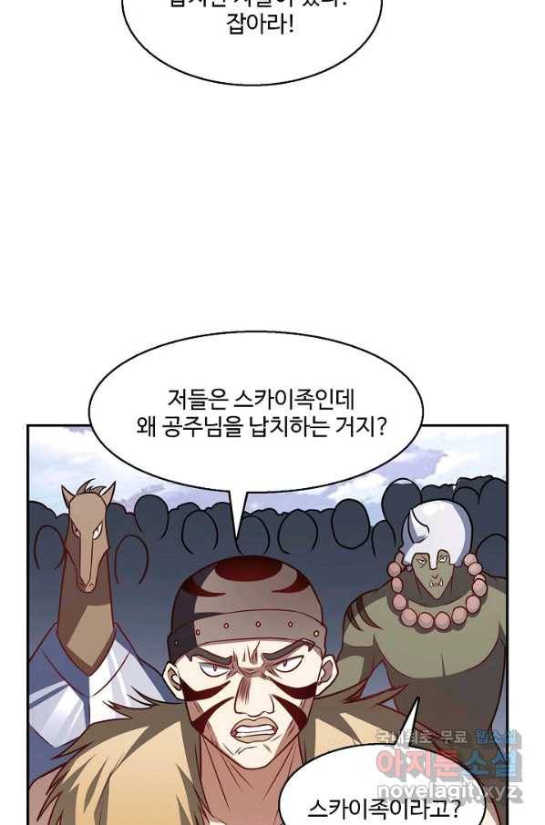 흙수저, 시스템에게 선택받다 99화 34