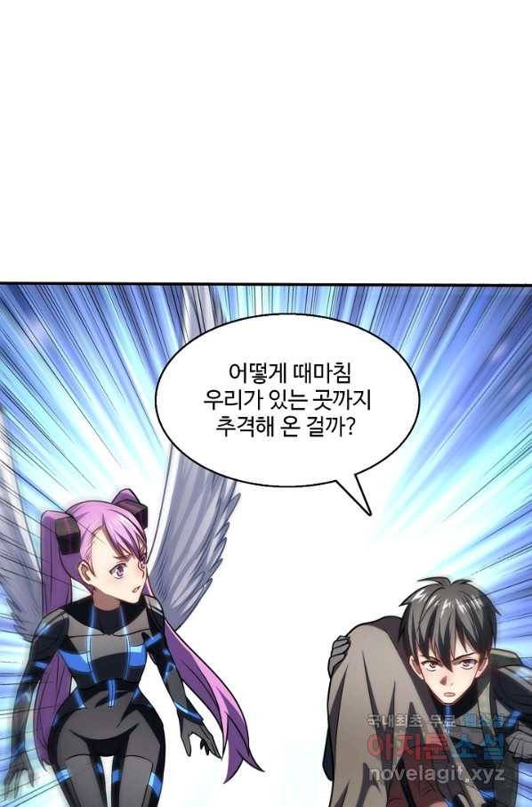 흙수저, 시스템에게 선택받다 99화 41