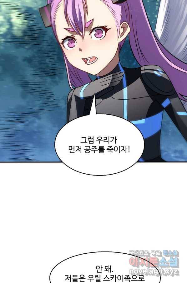 흙수저, 시스템에게 선택받다 99화 43