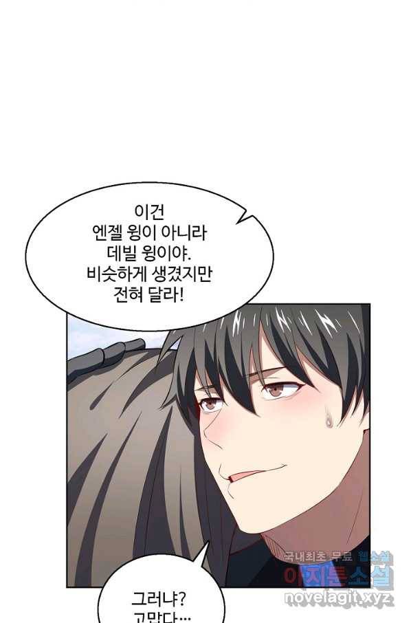흙수저, 시스템에게 선택받다 99화 51
