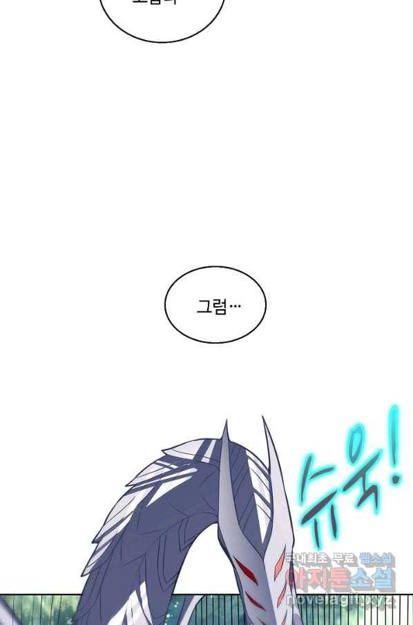 흙수저, 시스템에게 선택받다 99화 52