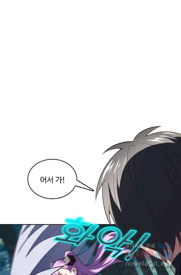 흙수저, 시스템에게 선택받다 99화 54