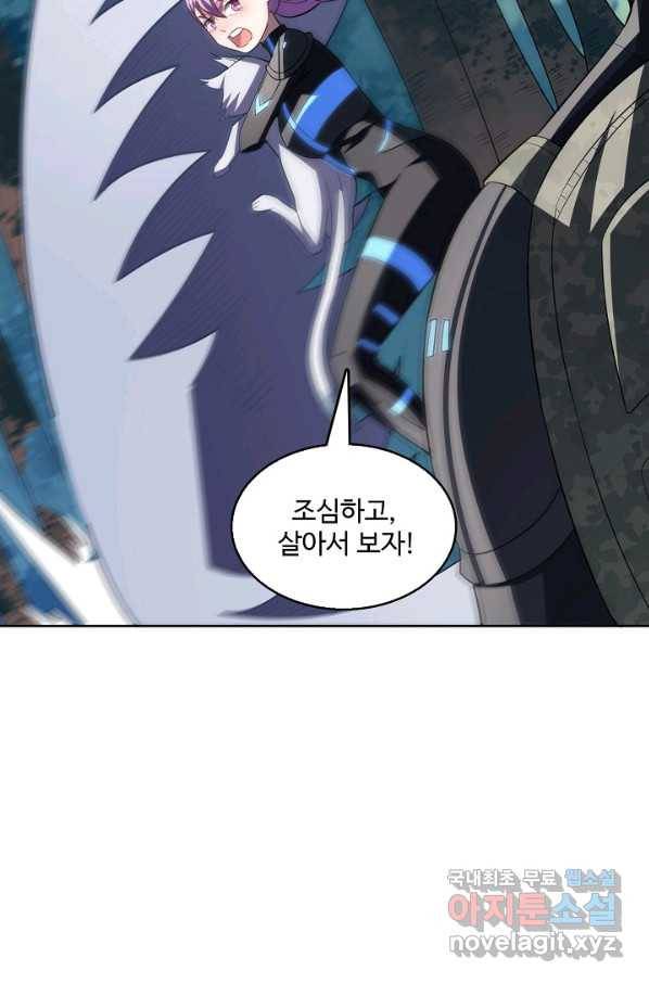 흙수저, 시스템에게 선택받다 99화 55