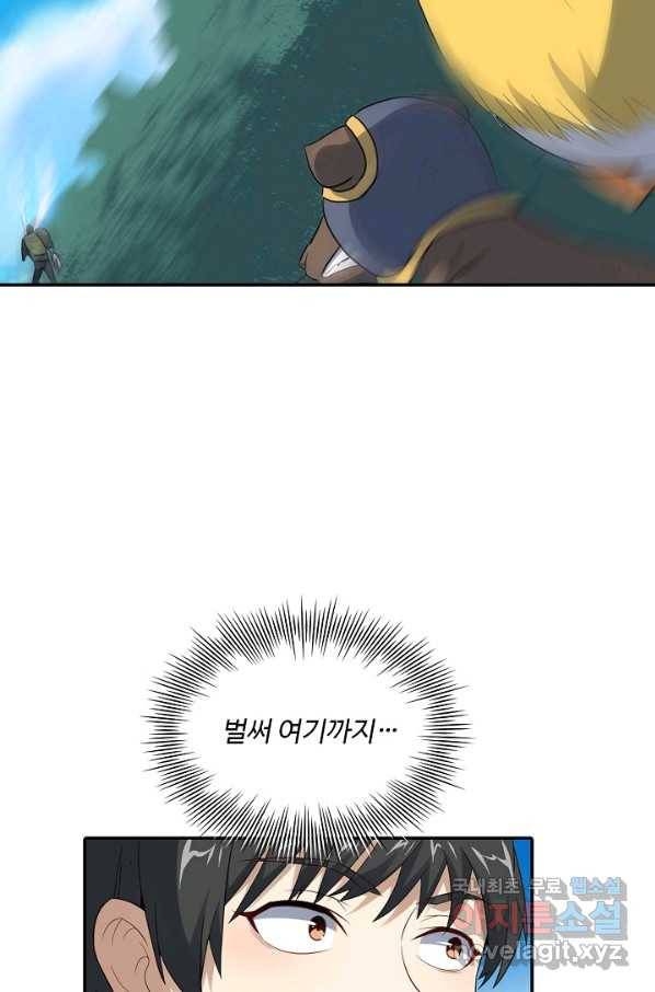 흙수저, 시스템에게 선택받다 99화 59