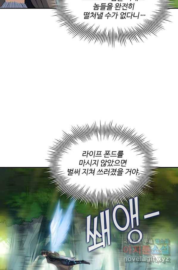 흙수저, 시스템에게 선택받다 99화 64