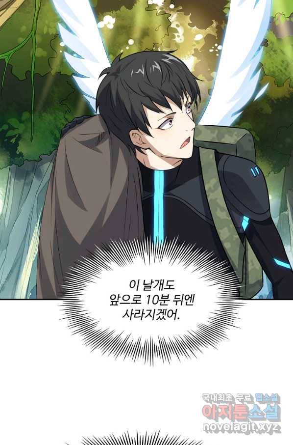 흙수저, 시스템에게 선택받다 99화 66