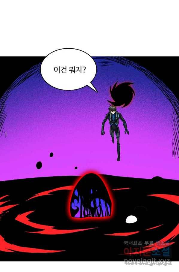 흙수저, 시스템에게 선택받다 99화 72