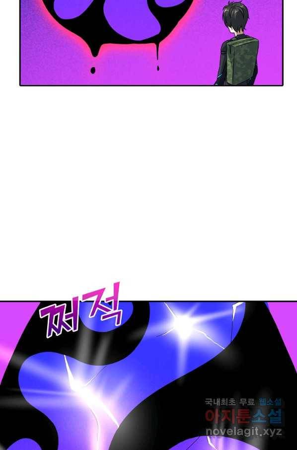 흙수저, 시스템에게 선택받다 99화 74