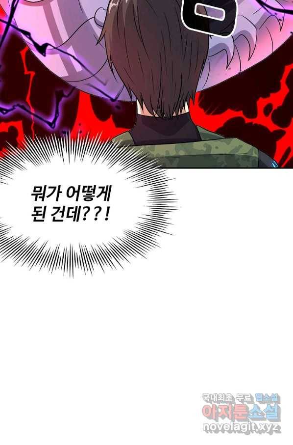 흙수저, 시스템에게 선택받다 99화 82