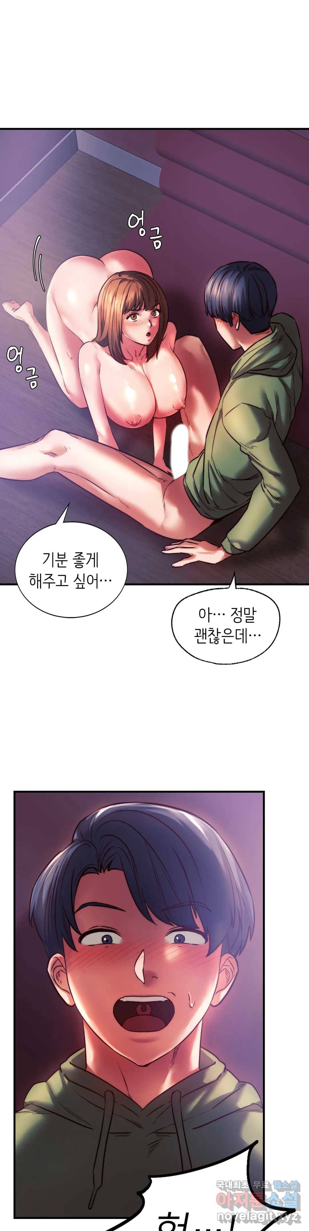 동급생 9화 1