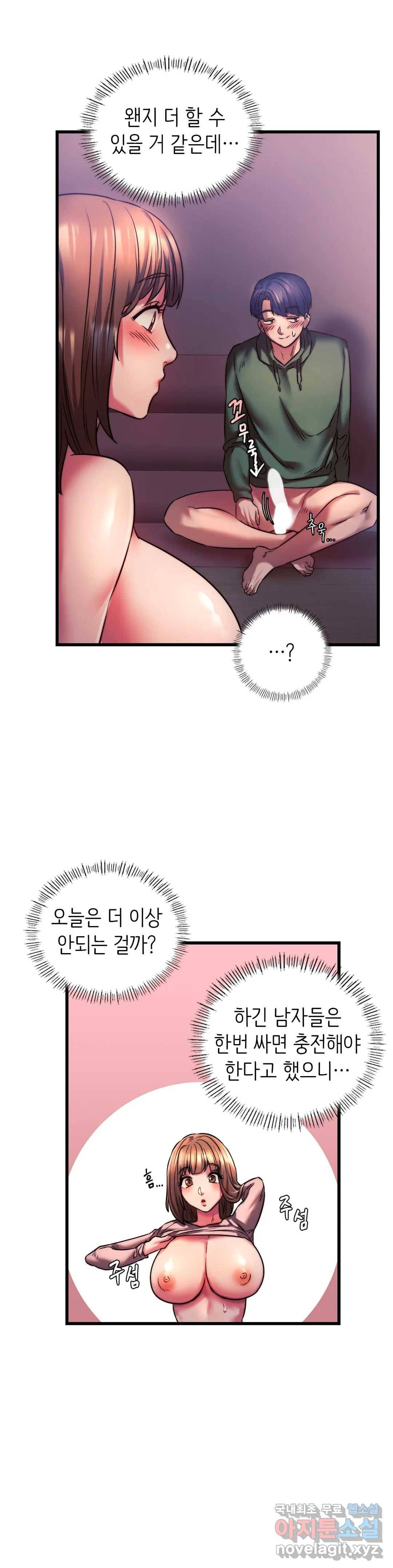 동급생 9화 13