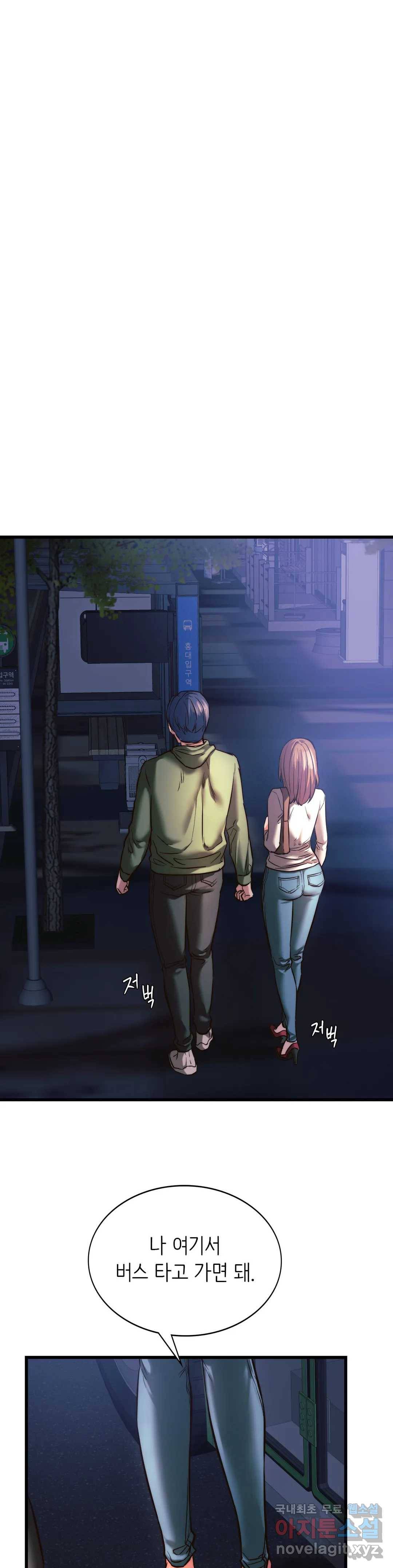 동급생 9화 14