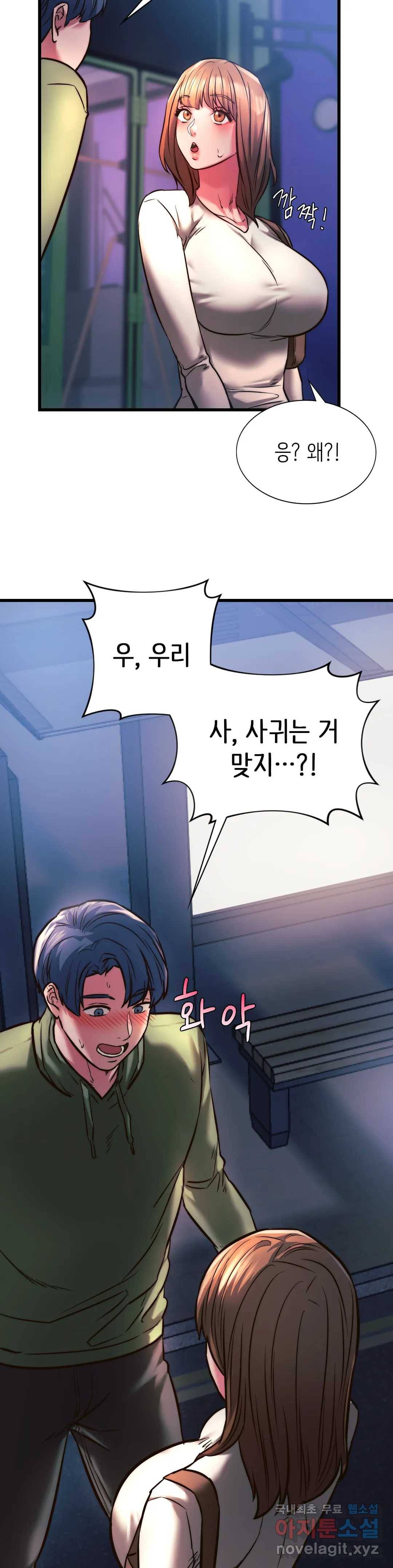 동급생 9화 16