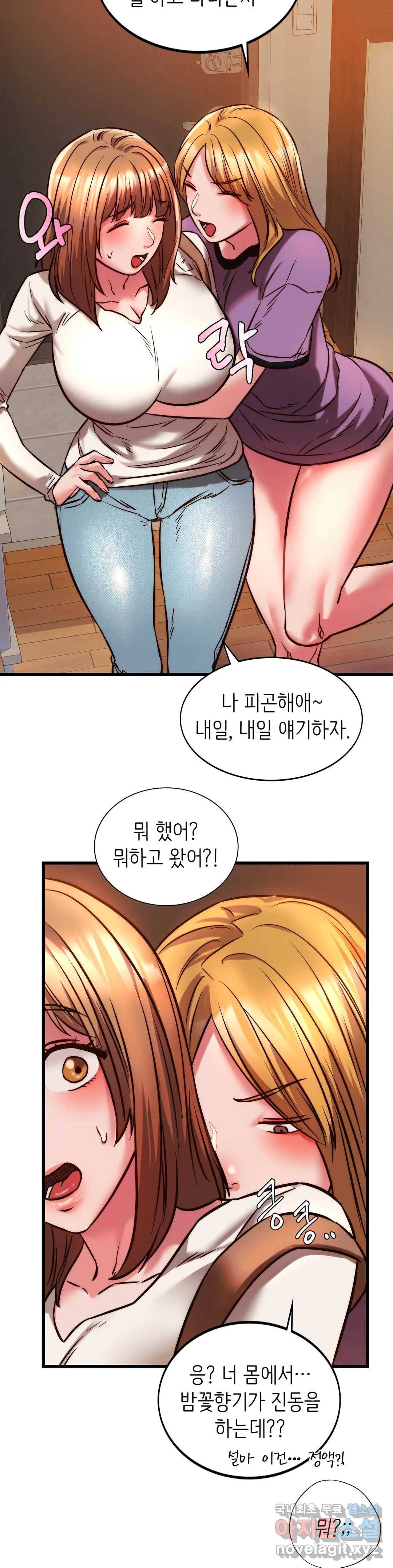 동급생 9화 20