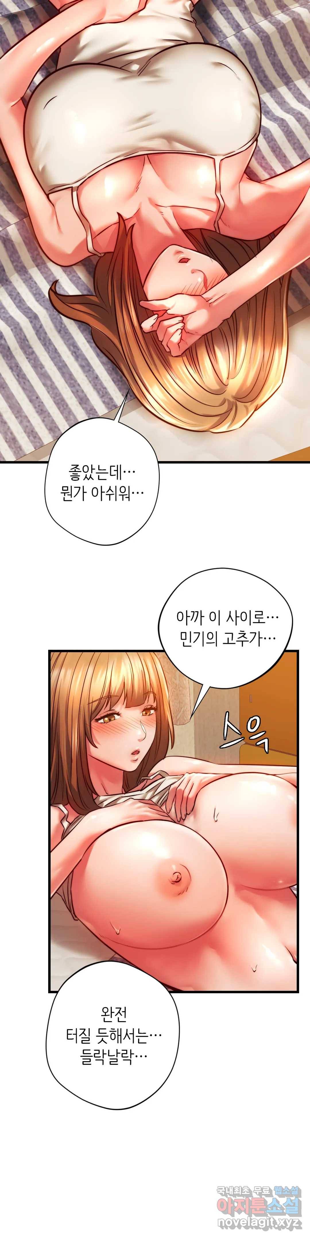 동급생 9화 23