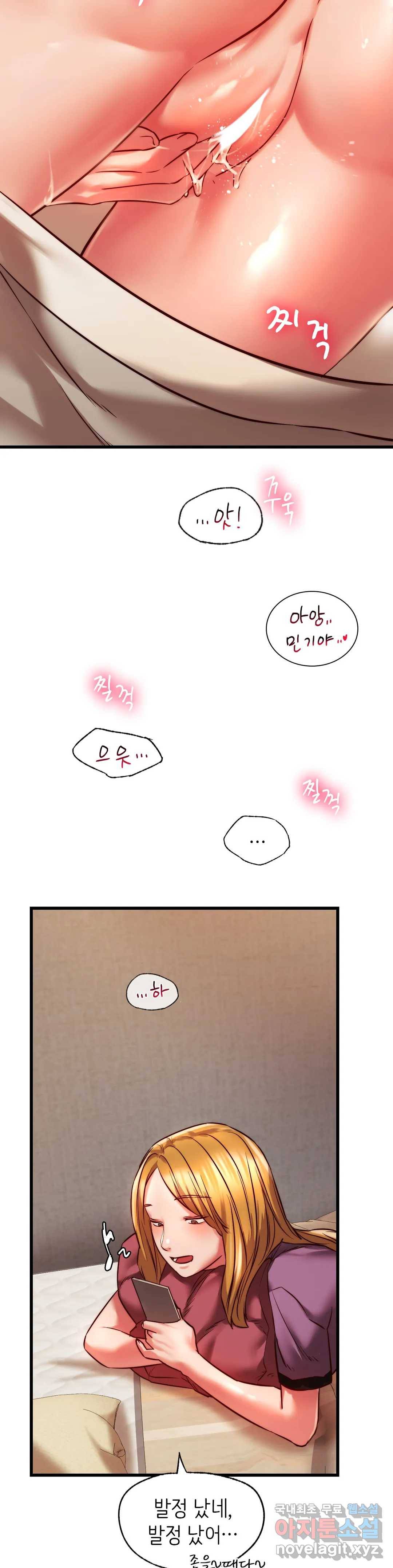 동급생 9화 26