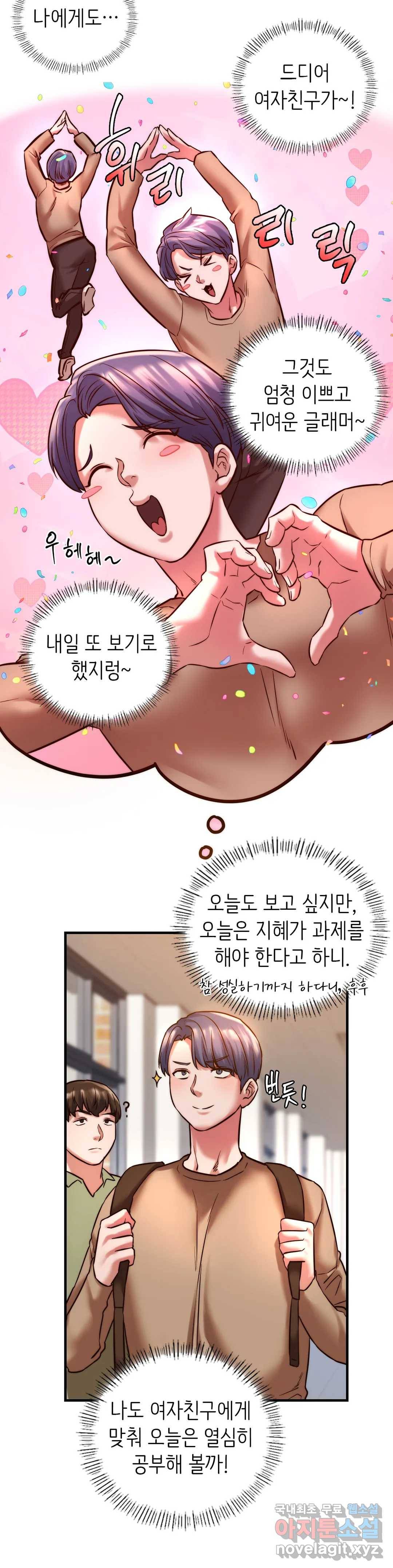 동급생 9화 28
