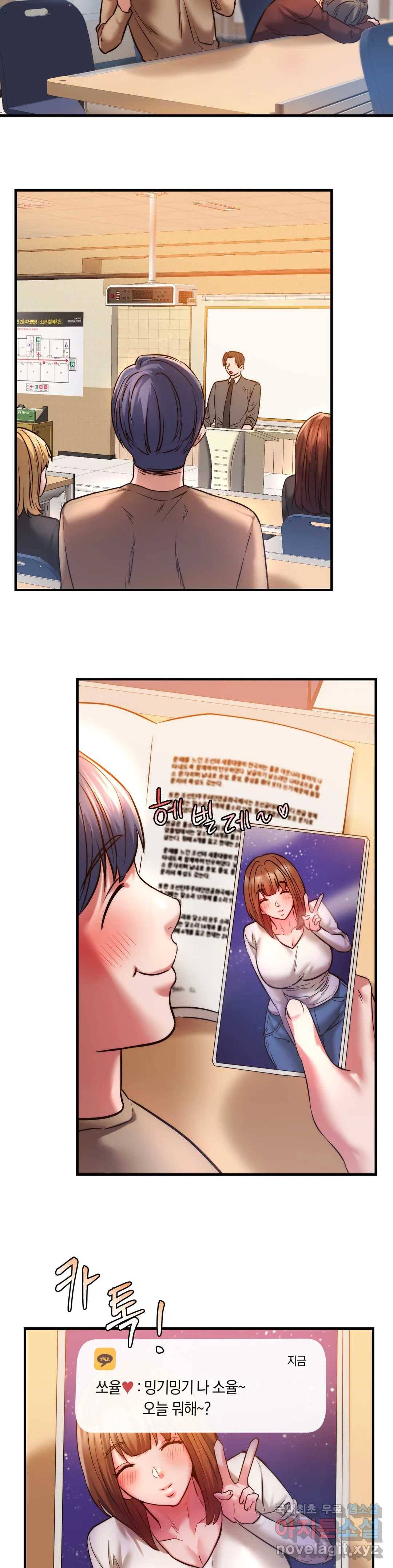 동급생 9화 30
