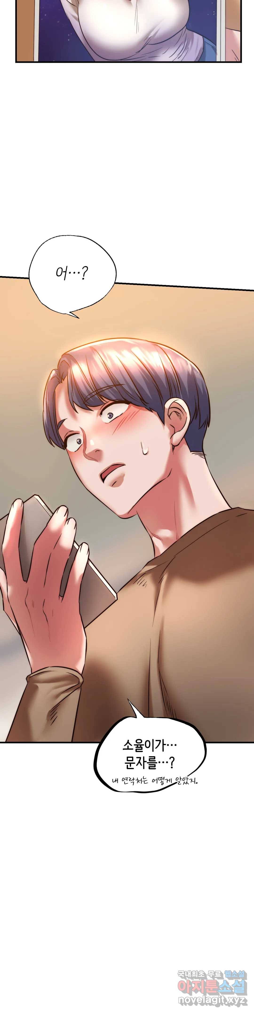 동급생 9화 31