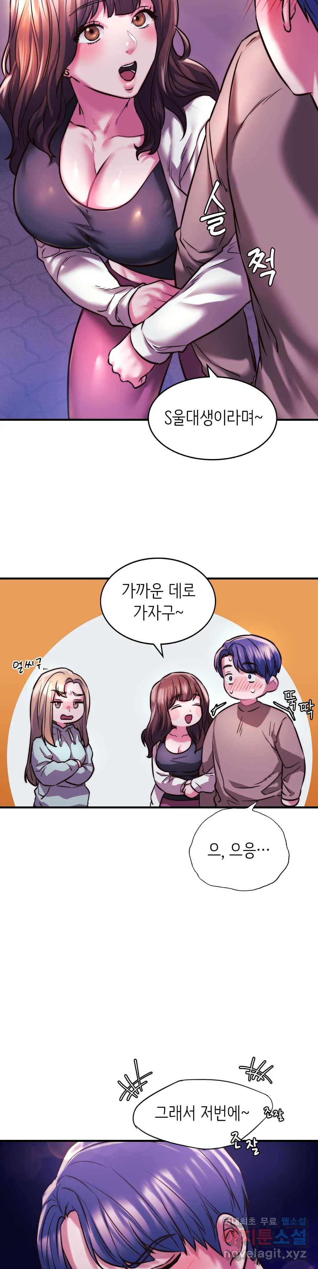 동급생 9화 35