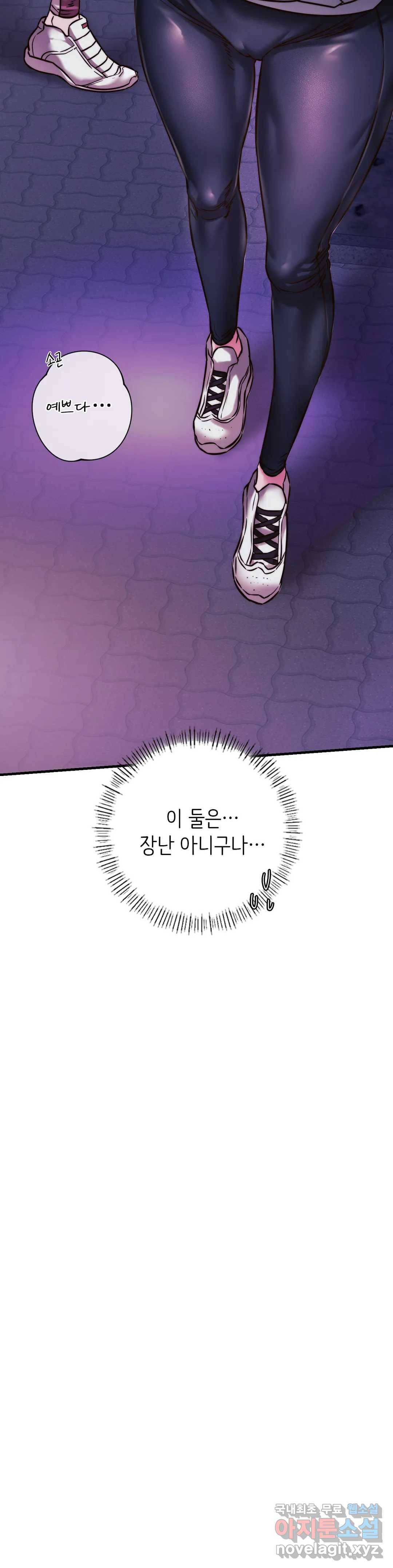 동급생 9화 37