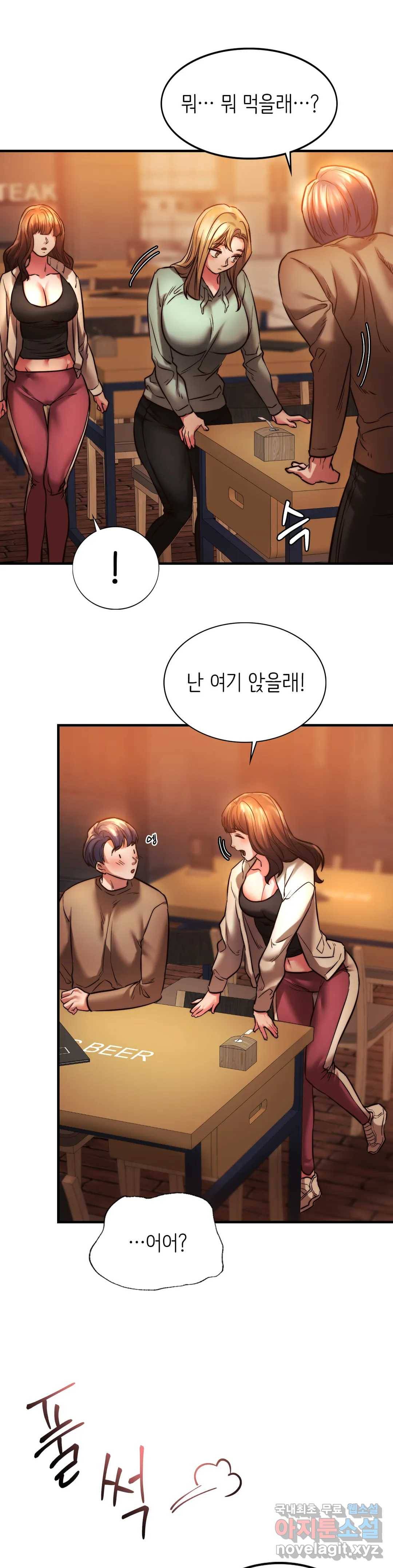 동급생 9화 38