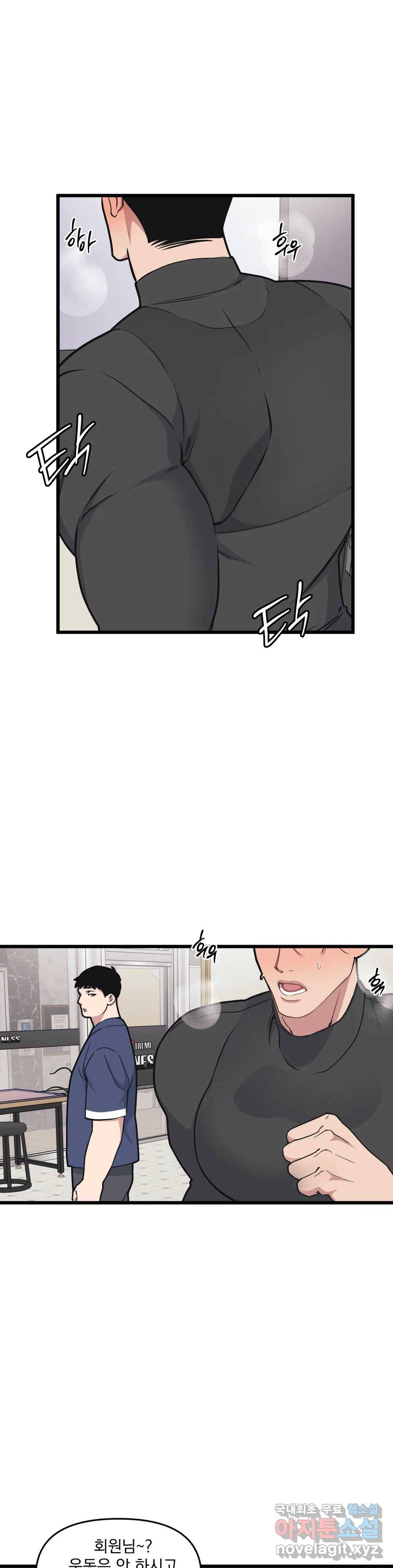 마이크 없이도 들려 57화 2