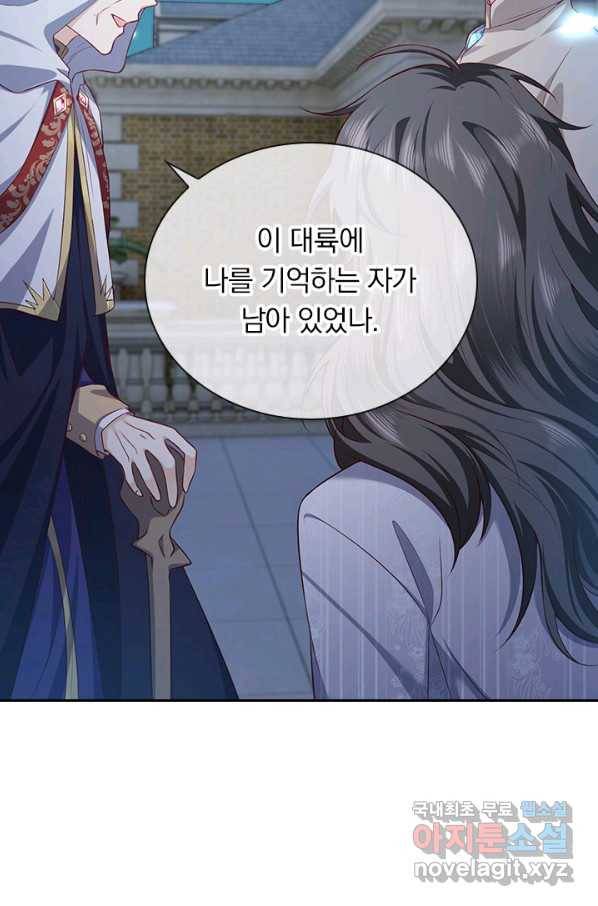 마녀 따위 안 할래요 83화 4