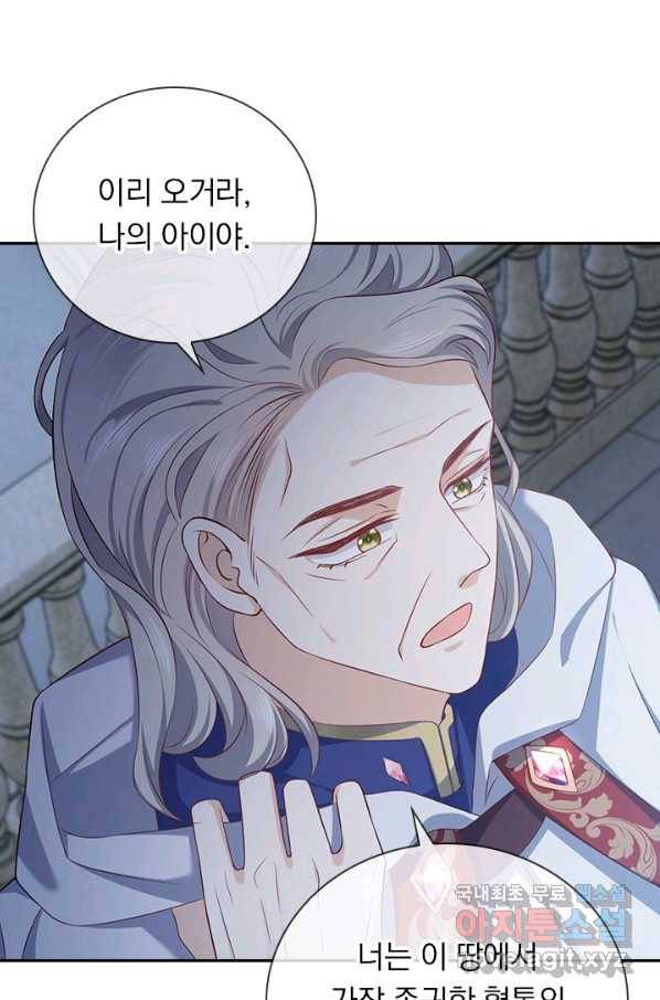 마녀 따위 안 할래요 83화 5