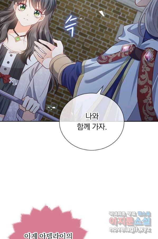 마녀 따위 안 할래요 83화 7