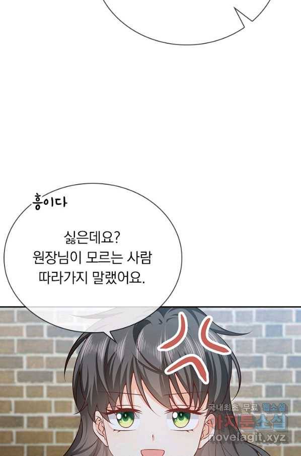마녀 따위 안 할래요 83화 9