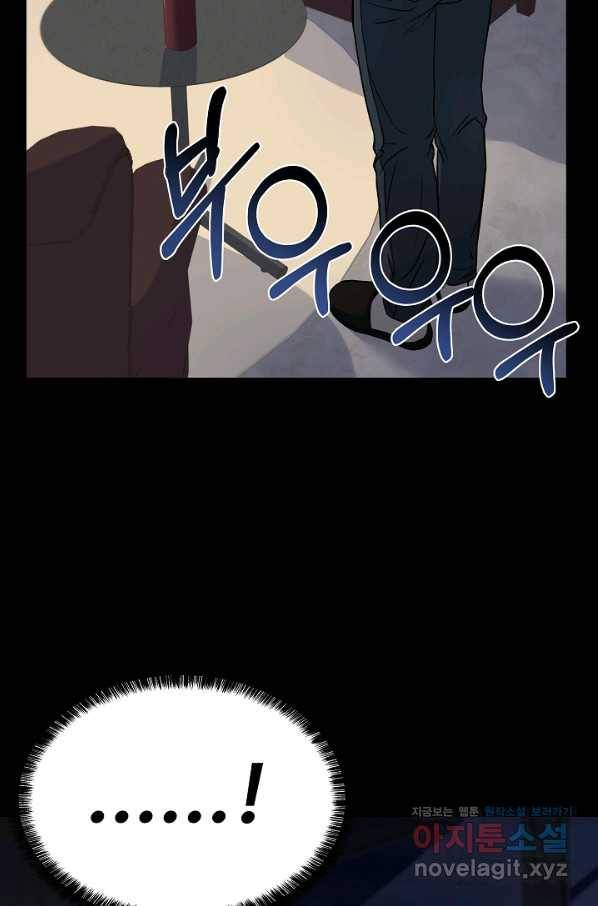 삼류호텔 막내셰프 39화 2