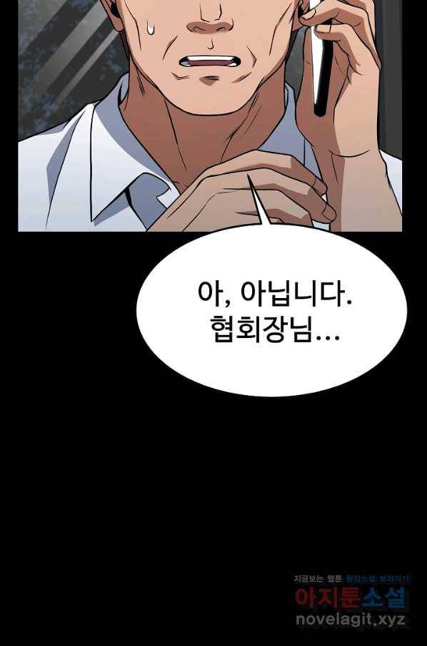 삼류호텔 막내셰프 39화 10